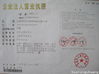 الصين TaiKeMing (Dongguan) Membrane Products Technology Ltd. الشهادات